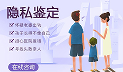泸州偷偷做血缘检测要如何办理检测咨询，泸州亲子鉴定办理的流程
